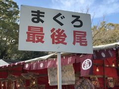 関西四都周遊　神戸・西宮・大阪編