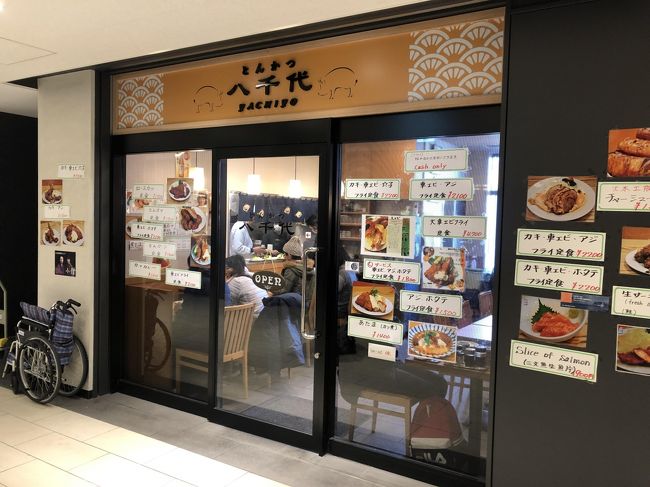 豊洲市場発の洋食店「とんかつ 八千代」～マツコ大絶賛のアジフライが食べられる街の巨匠のお店～