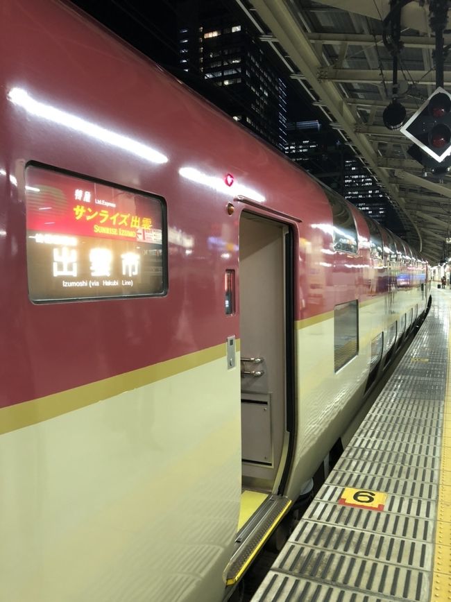 日本唯一定期運行している夜行列車のサンライズ<br />これに乗車したくて出雲大社に行くことにしました。<br />折角なのでもう少し足を延ばして石見銀山、下関、小倉、福岡を観光して飛行機で一気に東京へ帰ります。<br />------------------------------------------------------------------------<br />【日本海の旅】旅行記一覧<br />①0日目 夜行列車に揺られて<br />https://4travel.jp/travelogue/11596091<br />②1日目 境港ゲゲゲだらけ<br />https://4travel.jp/travelogue/11607815<br />③1日目 松江と出雲大社<br />https://4travel.jp/travelogue/11608560<br />④1・2日目 夕暮れの稲佐の浜<br />https://4travel.jp/travelogue/11608570<br />⑤2日目 世界遺産 石見銀山<br />https://4travel.jp/travelogue/11613824<br />⑥2日目 世界遺産カフェと日本海の眺め<br />https://4travel.jp/travelogue/11614780<br />⑦2日目 いよいよ九州上陸<br />https://4travel.jp/travelogue/11615083<br />⑧3日目 本州⇔九州行ったり来たり<br />https://4travel.jp/travelogue/11615717<br />⑨3日目 門司港レトロ地区【前編】<br />https://4travel.jp/travelogue/11618229<br />⑩3日目 門司港レトロ地区【後編】<br />https://4travel.jp/travelogue/11620763<br />⑪3・4日目 八幡製鉄所見学と福岡<br />https://4travel.jp/travelogue/11625840<br />⑫4日目 数十年ぶりの太宰府天満宮<br />https://4travel.jp/travelogue/11635333<br />⑬4日目 日本の歴史とキティちゃん<br />https://4travel.jp/travelogue/11635335<br />⑭5日目最終回 福岡散策<br />https://4travel.jp/travelogue/11647562