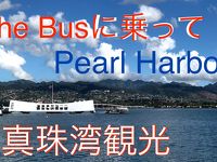 初めてのハワイ・・The Bus に乗って真珠湾観光