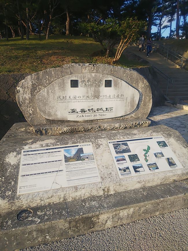 世界遺産座喜味城。
