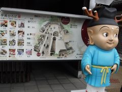 若草山山焼きのついで？に東大寺の大仏さんにご挨拶～1月25日も、中国人観光客多し＊＊＊