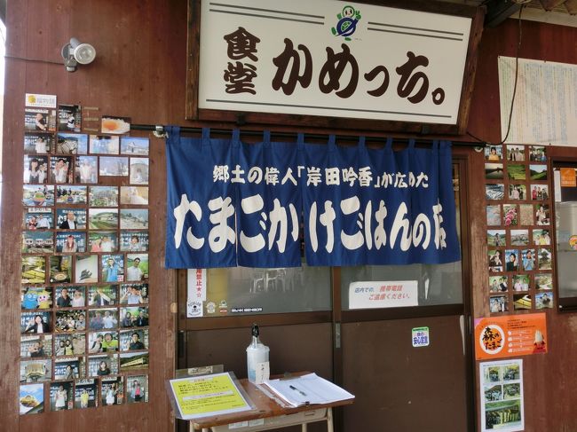 ２０２０年１月２９日（水）更新<br /><br />　先日、岡山県久米郡美咲町へ行ってきました。<br />　何をしに ？。<br />　綺麗な名前の町だから。<br />　それもありますが、人気の卵かけご飯のある町なのです。<br />　総合運動公園の入口にある「食堂　かめっち」。<br />　入口に食レポで訪れた有名人やテレビ局の方の写真が多く貼ってありました。　<br />　オムライスや親子丼もありますが殆どの方は「黄福定食」（卵かけご飯）をたのんでいました。<br />　私も早速自販機で「黄福定食」を３５０円で購入。<br />　ごはん・生卵一ケ・お味噌汁・お漬物が出てきました。<br />　「ねぎ」「しそ」「のり」のタレがあり、お店のおばちゃんが「タレをつけるとなお美味しいですよ、私はのりが好きですが」と云ってくれました。<br />　自宅でも時々卵かけご飯を食べますがこちらのは特に美味しく感じました。<br />　そしてご飯はおかわり自由です。<br />　私もお代りをするとごはんと卵を直ぐにもってきてくれました。<br />　（お味噌汁・お漬物はでません）<br />　おかわり１杯でギブアップ、隣のお兄さんはおかわりを３杯していましたが。　<br /><br />第２日目・２０２０年１月９日（金）<br />　昨日関西空港から台湾南部の高雄空港へ。<br />　空港からＭＲＴ（地下鉄）で高雄駅へ。<br />　そして歩いて宿に着きました。<br />　夜市を楽しんで一日目は終了。<br />　今日は市内を散策。<br />　前回訪れましたが充分見学できなかった美術館へ行ってみようと思います。<br /><br />＜行程＞<br />　　１日目・１月　８日（水）　自宅→関空～高雄（泊）<br />　　 https://4travel.jp/travelogue/11593960<br />　　２日目・１月　９日（木）　高雄二日目（泊）<br />「宿泊先」<br />　　Ａｈｉｒｕｙａｈ　ＧＨ<br />「今日の支払額」<br />　〇　宿泊代 　　　　　　５１８ＮＴＤ＝１,９７０円　<br />　〇　食事代　　 　　　　３７０ＮＴＤ＝１,４１０円<br />　〇　交通費 　　 　 　　 １３０ＮＴＤ＝ 　４９０円　　<br />　〇　その他 　 　　　　　　　　　 　　 　 　　０円　　　　　　　　<br />　　　　 　　　 　　　 　合　計 　 　 　 ３,８７０円 <br />「通　貨」<br />１ＮＴＤ（ニュー台湾ドル）　　　　　　 ＝　３.８円<br />「今日の歩行」 