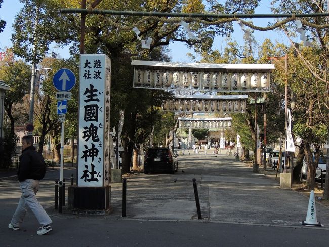 天王寺七坂は谷町九丁目から天王寺までの谷町筋の西側に分布する七か所の坂道です。<br /> 現在、幹線道路となっている逢阪を除けば、車が通れない細い石畳と石段で、両脇の壁や<br />石垣との組み合わせが美しく、スケッチや写真撮影のポイントともなっています。<br /><br />生玉神社の真言坂からスタートします。