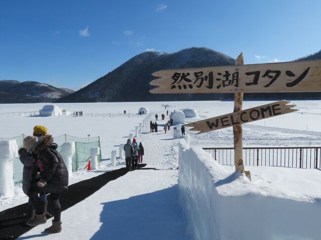 ビジットトカチパスで巡る冬の帯広周辺観光 おびひろ氷まつり 然別湖コタン 帯広 北海道 の旅行記 ブログ By ぱくにくさん フォートラベル ビジットトカチパスで巡る冬の帯広周辺観光 おびひろ氷まつり 然別湖コタン 帯広 北海道 の旅行記 ブログ By ぱくにくさん フォートラベル