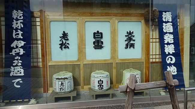伊丹税務署からの案内で、2月7日の13時30分に、伊丹市立産業・情報センター6階で確定申告の作成を応援する旨の手紙が来て、本日必要書類を持って行きました。<br />大勢の方が来ていましたが、手際よく手伝っていただき、約1時間で必要書類の提出が出来ました。<br />最初は必要書類等のチェック⇒パソコンの入力指導⇒プリントアウトして提出の3工程で、手際よく提出でき有り難く、感謝しました。<br /><br />行き帰りで撮影した写真が多く、2冊に成っています。<br /><br />写真は、伊丹市立産業・情報センター1階の展示物で、この後6階の会場へ行きました。