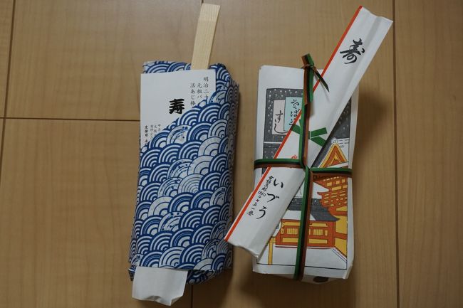 前から行きたいと思ってた大阪の住吉大社。<br /><br />どうせ大阪に行くなら、前から気になってたバッテラも買ってみたい。<br />どうせ大阪に行くなら、お好み焼きを食べたい。<br />どうせ大阪に行くなら、帰りに京都も寄りたい。<br />どうせ京都に行くなら、鯖寿司をまた買いたい。<br />どうせ京都に行くなら、抹茶スイーツも食べたい。<br /><br />という前日に決めた日帰り旅です!