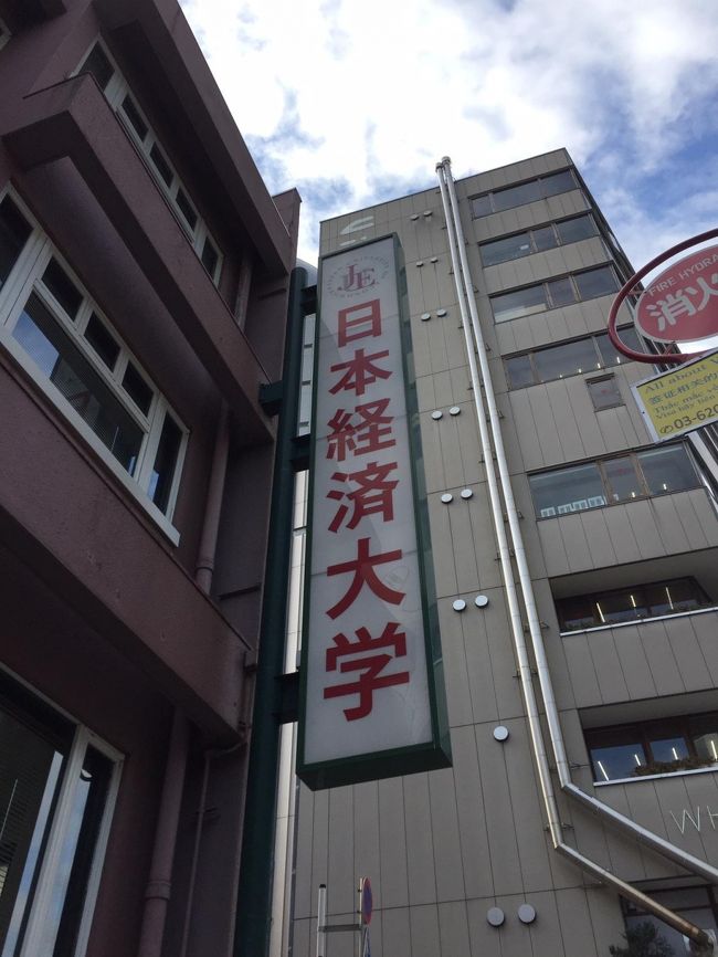 渋谷に用事があり偶然見つけた大学、サブウェイが大学建物に入店していましたので行ってみました。<br /><br />正解には学食では無いのかも??ですが、以前の日大と同じ括りで学食としました。<br /><br />場所:渋谷キャンパス2号館