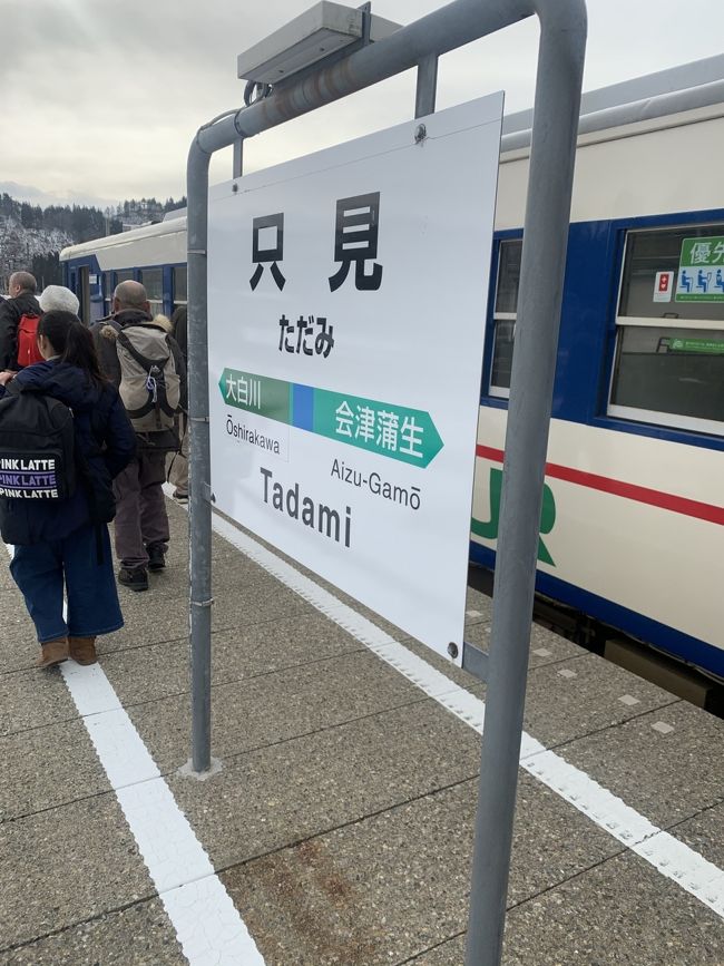 ずっとパパが行きたかった乗り鉄。。。只見線<br />学生時代に乗り鉄が流行った時期があって、その時にも何故か乗らなかったのが、この只見線。<br /><br />たまに下の娘が「ねぇ電車に乗りに行こうよー」と言うので、それに託けて誘ってみた。<br />パ:ねぇねぇ、乗り鉄行かなーい?<br />娘:行かなーい<br />パ:秘境行こうよ、雪景色見ながら携帯の電波も届かない所を走ってるの<br />娘:ふうーん<br />パ:美味しいラーメン食べようよ。喜多方ラーメン。<br />娘:じゃ、行こうかなぁ<br />パ:駅弁も良いねぇ<br />娘:駅弁食べる食べる。食べたーい!行く、行くー<br />と、単純な理由で出発が決まった<br /><br />前日に切符を購入。<br />今回の行程は、土日を使うので・・・利用するのは「週末パス」。<br />大人が8,880円、子供はなんと2,600円というお得な切符。<br />ホントは冬休み期間中に「青春18きっぷ」12,050円(おとな・こども同額)を使って行こうと思っていたんだけどね。<br />ほぼ同じくらいの金額で楽しめる。<br />それより「週末パス」だと、特急や新幹線にも「特急券」を追加すれば乗ることができるのだ。これは幅が広がるぞぉ。。。<br /><br />で、出来た行程がこちら<br /><本日の行程><br />最寄り駅<br /> ↓高崎線(E231系)<br />高崎 <駅弁を購入><br /> ↓上越線(211系)<br />水上<br /> ↓上越線(E129系)<br />小出<br /> ↓只見線(キハ40系)<br />只見<br /> ↓只見線(代行バス)<br />会津川口<br /> ↓只見線(キハ40系)<br />会津若松<br /> ↓磐越西線(E721系)<br />喜多方 <喜多方ラーメンを食べる><br /> ↓磐越西線(キハ110系)<br />会津若松 <泊><br /><br />あれ?結局すべての行程を鈍行(普通列車)でこなす一日。<br />越後湯沢か浦佐までの行程を新幹線を利用することで、朝の出発を少し遅らせられるのだが、駅弁をどこで購入するか?が悩みどころ。<br /><br />今回は「だるま弁当」を娘に食べさせてあげたかったので、高崎駅でいったん下車するので新幹線効果が薄れるので却下。<br />ホントは朝ごはん用にも「上州朝がゆ」も買いたかったのだけど、いつの間にか廃止に(涙)<br /><br />只見線は1日に3本。7:58 13:11 17:10<br />今回は13:11発の只見行きに乗車。<br /><br />まぁ、何かがおこるのがくまぁーず1/2<br />今回も乗り鉄なだけなのに、色々ありました。<br />さあ、モヤモヤくまぁーず、スタートですよ。