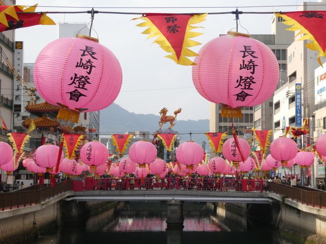 2020年の旧正月は、中国だけでなく全世界が憂うつな気分のちょっと残念なお正月になってしまいました。この旅行記を作った2月中旬は新型コロナウィルス騒動の真っ只中、1日も早い沈静化を願うばかり。<br /><br />こんな事態を予想だにせず、中国の旧正月の賑やかな雰囲気を味わえそうな「長崎ランタンフェスティバル」に行ってみようと1月に計画。どうしようかと考えつつ、結局マスクで防備し予定通り出かけました。<br />こちらの前編(vol.1)では日中の様子、後編(vol.2)では夜のランタン祭りの様子を記しています。ご覧下さい。