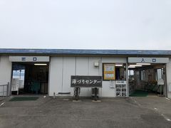 のとじま水族館　海釣りセンター