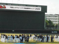 ２０２０年　２月上旬　石垣島・・・・・⑧石垣キャンプ見学Ⅱ