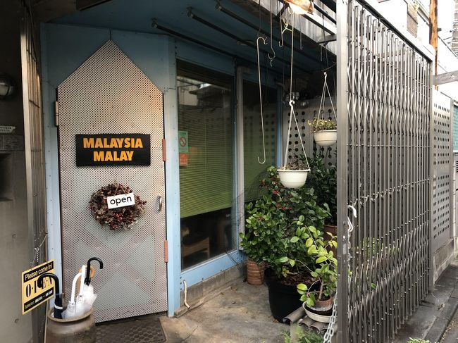 祖師ヶ谷大蔵発の創作マレーシア料理店 馬来西亜マレー 薬膳料理バクテーに魅了されたオーナーご夫婦が自宅の一階を店舗にしている超人気店 経堂 成城 東京 の旅行記 ブログ By Antonioさん フォートラベル 祖師ヶ谷大蔵発の創作マレーシア料理店 馬来西亜マレー 薬膳料理バクテーに魅了されたオーナーご夫婦が自宅の一階を店舗にしている超人気店 経堂 成城 東京 の旅行記 ブログ By Antonioさん フォートラベル