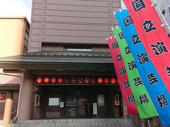 国立演芸場展示室へ行きました