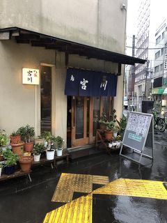 茅場町発の鳥料理店「やき鳥 宮川」～名物の白い唐揚げを目的にお昼時に行列が出来る人気店～