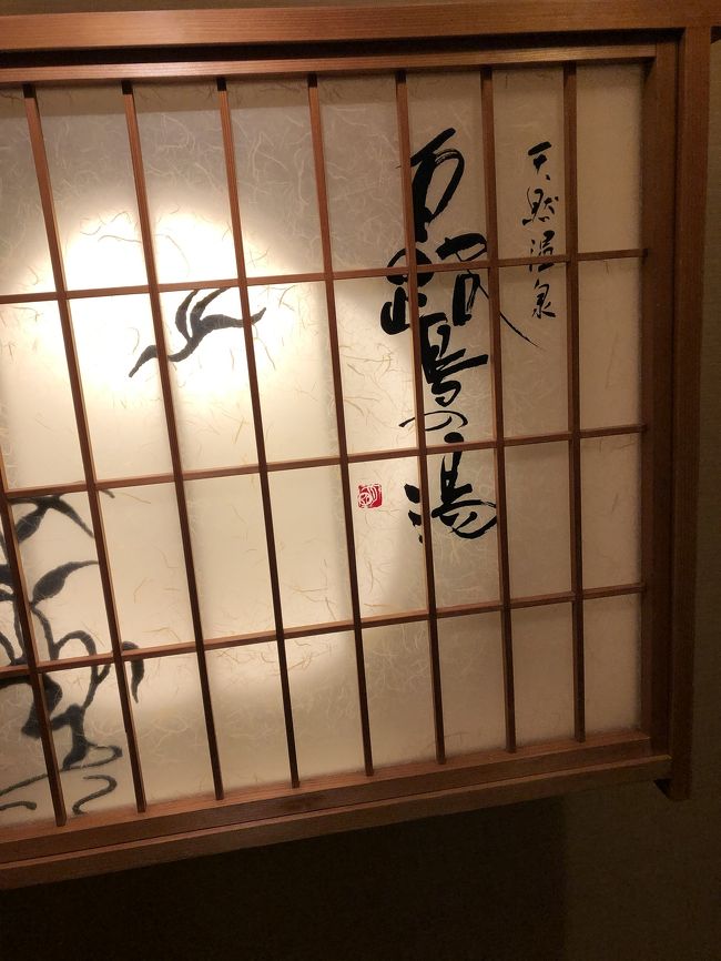 ホテルに宿泊し仕事をしてから串カツ食べながら関西を堪能して夜の飛行機で都内に戻る予定です。