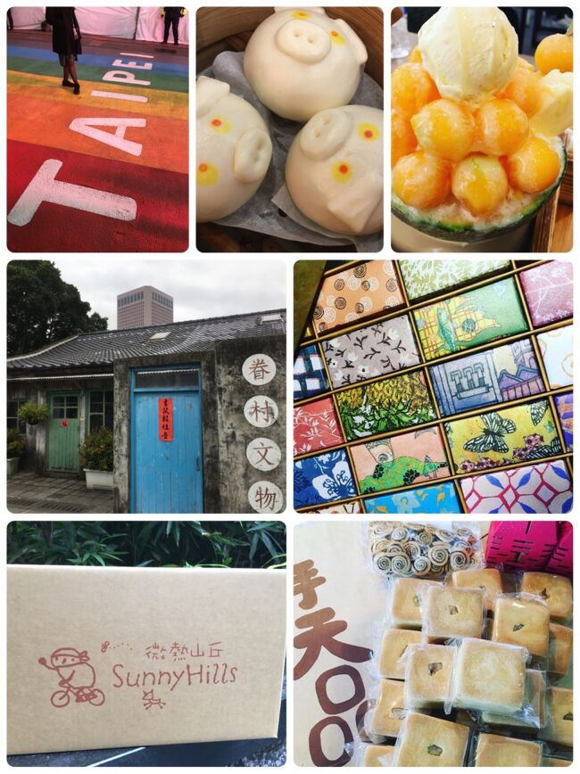 子供達と夜市巡りand大好きなパイナップルケーキを数店食べ比べしてきた♡今回食べた私的パイナップルケーキランキング!(私は硬めの生地が好きな様です^ ^)<br />1位 : サニーヒルズ微熱山丘<br />2位 : 手天品<br />3位 : 佳徳糕餅<br />4位 : 福田一方鳳凰梨酥<br />5位 : 一番屋<br />6位 : THE nine <br /><br />1日目:天天利美食坊、caramelPark焦糖公園、士林夜市<br />2日目:國父記念館、點點心、四四南村、湯包排骨酥、饒河街観光夜市、天天利美食坊<br />3日目:迪化街、梅花庁、台北市立動物園、大安森林公園、好公道、手天品社區食坊 、師大夜市、寧夏夜市<br />4日目:早朝便で帰国