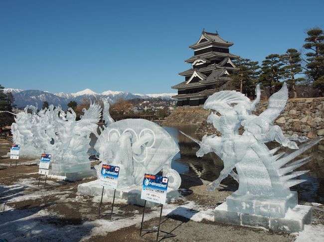 今回の信州温泉旅行2泊3日の旅は松本が基点。その3日間の観光とグルメを纏めました。松本を観光するのは2016年以来2度目。その時はお盆という事もあり松本城天守閣は入るのに30分待ちという大行列で断念。まずはそのリベンジ。そしてまだ見逃している松本の観光スポットをタウンスニーカーで周りました。さらに宿を予約した日が偶然「国宝松本城氷彫フェスティバル」と重なり、冬ならではの景観と氷彫を楽しむ事ができました。<br /><br />1日目　　<br />松本市美術館で「ラウル・デュフィ展」「草間彌生　魂のおきどころ」鑑賞。併設のサンチームで昼食。その後、路線バスで白骨温泉へ。<br /><br />2日目<br />アミジョクで昼食。中町通りを散策し四柱神社を参拝。路線バスで美ヶ原温泉へ。<br /><br />3日目<br />松本城へ。「国宝松本城氷彫フェスティバル」を鑑賞。大天守からは360°の大展望が楽しめました。旧開智学校を見学後、そば処種村で昼食。珈琲まるもで珈琲とケーキで締め。高速バスで帰路に着きました。<br /><br />白骨温泉旅行記（https://4travel.jp/travelogue/11596390）<br />美ヶ原温泉旅行記（https://4travel.jp/travelogue/11598316）<br /><br />