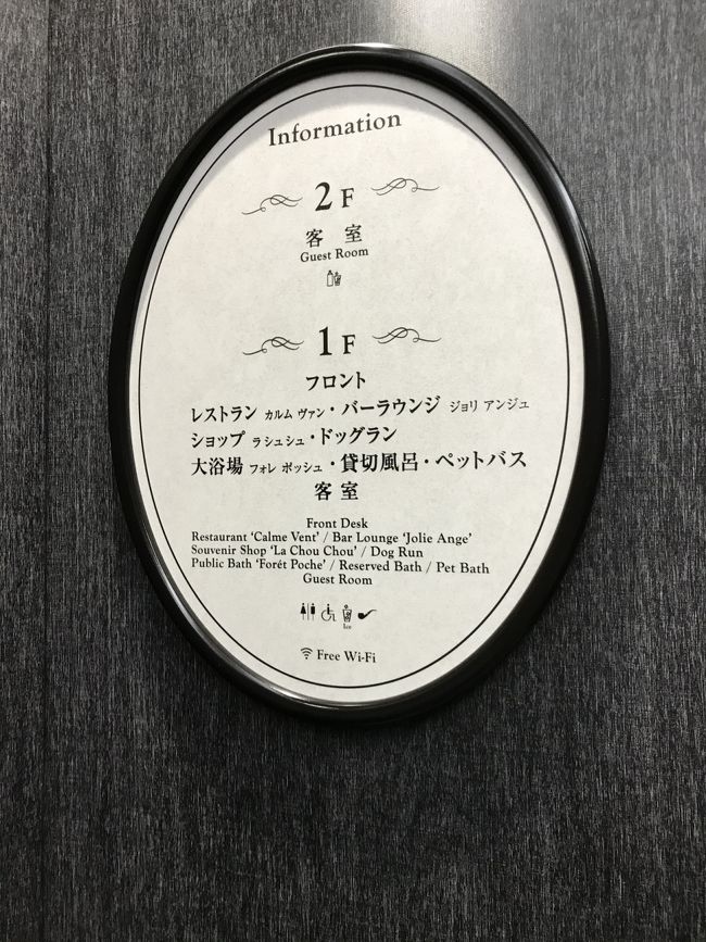 今年は雪が少なく、行動がしやすいな~<br />そんな感じで真冬の軽井沢へ行きました。<br />今回はルシアン旧軽井沢に宿泊です。<br />ペットと一緒に泊まれるお宿で、当日もわんちゃん連れがたくさんいました。<br />子連れもちらちらいました。<br />