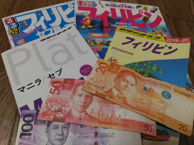 【旅行手配】個人手配<br />【旅行代金】飛行機25500円＋ホテル5400円＋観光代2000円　合計32900円<br />【航空会社】ジェットスター<br />【旅行中のレート】１ペソ＝2.1円<br />【行程】2020年2月9日（日）～12日（水） <br />　２月９日　関空13:20発　⇒　マニラ16:30着<br />　２月10日　マニラ市内観光<br />　２月11日　タガイタイ観光<br />　２月12日　マニラ6:55発　⇒　関空11:30着<br />【旅行記】<br />（１）2020マニラ４日間女子一人旅（ジェットスターで出発編）<br /> https://4travel.jp/travelogue/11600190<br />（２）2020マニラ４日間女子一人旅（マニラ市内観光編）<br /> https://4travel.jp/travelogue/11600650/<br />（３）2020マニラ４日間女子一人旅（タガイタイ観光＆帰国編）<br /> https://4travel.jp/travelogue/11600788<br /><br />近場で安く行ける旅行先を探していたら<br />マニラが安かったので、何も考えずサクッと予約してしまいました。<br />予約してからマニラの観光ルートを調べましたが、<br />公共交通機関が少なくなかなか手ごわいマニラでした。<br /><br />女子一人旅なので安全最優先で旅行を楽しんできました。<br /><br />