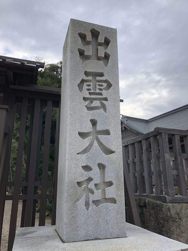 伊丹からJALにて出雲へ日帰り旅に行きました。大阪(伊丹)7:10発、出雲8:00到着<br />出雲空港からはレンタカーで出雲大社を参拝、その後境港で海鮮ランチを食べるべく車を走らせ、境港水産物直売センターへ行きました。<br />娘の希望の豪華海鮮丼をいただき、お土産にカニを買いました。<br />その後、車で5分程の水木しげるロード観光しました。<br />そして次の目的の温泉<br />ひかわ美人の湯で旅の疲れを癒し、最後の目的は地元のスーパーでお買物!<br />地元で取れた新鮮なお魚や野菜を買って飛行機に乗り帰りました。<br />JAL出雲19:30発<br />大阪(伊丹)20:25着<br />出雲滞在約11時間の旅