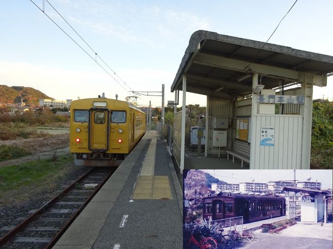 山口県南部と筑豊周辺の鉄道に乗ってきた【その４】　朝の長門本山駅にもう一度行ってみた＆旧型国電時代の思い出