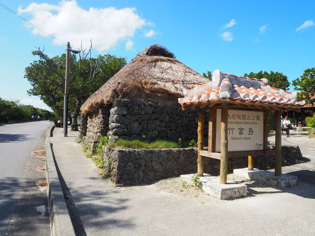 旅行二日目は丸一日かけて竹富島でまったりします。まあ、丸一日とか言っておきながら、船に乗ったのが11時半だったりするのですが。家族4人で行くまったり旅in竹富島。(2)では石垣島から竹富島に渡って、のんびり集落を突っ切り、カイジ浜まで歩いていきます。<br /><br />2020/03/02投稿