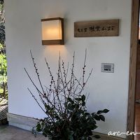 初☆長崎＆嬉野温泉【②嬉野★大正屋椎葉山荘編】（2020）