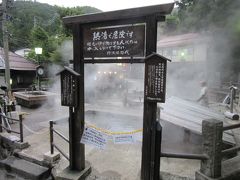 麻釜温泉公園 ふるさとの湯 クチコミ アクセス 営業時間 野沢温泉 フォートラベル 麻釜温泉公園 ふるさとの湯 クチコミ アクセス 営業時間 野沢温泉 フォートラベル