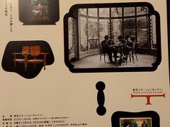 東京ステーション・ギャラリー　「バルセロナ展」を見てきました。