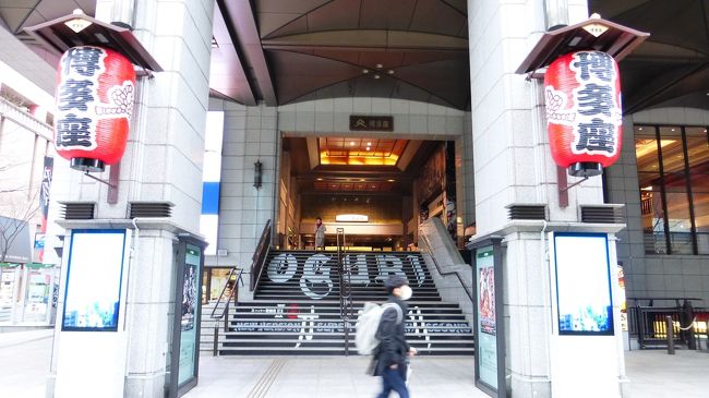 当初は、2月16日から2泊3日で、九州内の都市泊&温泉地泊の旅行予定だったのですが、かなり天気が悪い(雨、寒波、雪、強風)の予報に変った為、キャンセル料が掛かる前に、ホテルと旅館はキャンセルしたのです(ネット予約済みのJR4本は、合計1,800円の払い戻し手数料が掛かりました)。<br /><br />それに代わる行き先として、ANAのホテル予約サイトで、ANAマイル付きホテルを色々検索すると、福岡市博多区中洲にある「ホテルWBF福岡中州」が、ANAマイル2,000マイル付きのツインルーム(15平米)が、1泊7,600円(サ・税込)で販売されていたのです。<br /><br />自宅から徒歩で行ける為、旅行って感じでもないのですが、ANAマイルも2,000マイル貯まるので、ANAサイトから直ぐに予約しました。<br /><br />普通、ANA,JALのマイルは飛行機に乗って貯めるのが王道ですが、特にANAの場合は、1,000や2,000マイル付きホテル宿泊プランでも比較的お得に販売されている時もある為、常にANAのホテル予約サイトは見ています(なお、ご存知ない方も多いかも知れませんが、ANAサイトでのホテル予約は、飛行機と一緒でなくても、ホテル単体でも予約可能です)。<br /><br />なお、実際のマイルの付与(サイトへの反映)には、1~2ヶ月掛かります。<br /><br />今回の、日程・行程は下記の通りです。<br /><br />2月17日(月)<br /><br />自宅からホテルまで徒歩移動<br /><br />・ホテル周辺(中州川端界隈)&バスで移動後博多駅界隈散策<br />・「ブリティッシュパブモーリスヒッポ」でランチ<br />・櫛田神社参拝<br />・夜のホテル周辺(中州界隈)散策<br /><br />「WBFホテル福岡中州」 泊 (ANAホームページのホテル予約サイトからのWEB予約)<br />ANAマイル2,000マイル付き ツインルーム(15平米) 7,600円(サ・税込み)<br />※宿泊料金は、シーズン、曜日により大きく変わります。<br /><br />ホテル公式サイト:https://www.hotelwbf.com/fukuoka-nakasu/<br /><br />※ANAマイル付きの予約はANAサイトからになります。<br /><br /><br />2月18日(火)<br /><br />ホテルから徒歩で帰宅。<br /><br />=参考=<br />最近新規開業ホテルが多い、「ホテルWBF」のWBFは、ホワイトベアファミリー(白熊家族)の略称です。<br />沖縄の「瀬長島ホテル」や、「WBFレンタカー」も同じ系列です。<br /><br /><br />ホテル周辺(中洲川端界隈)を散策した時の様子①編です。