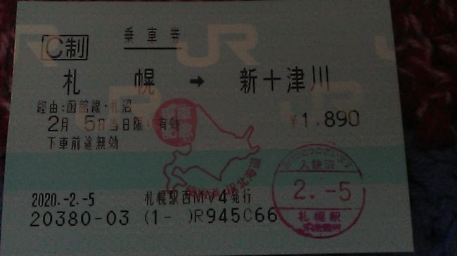 2020年（令和二年）の前半は、JR北海道管内における令和最初の廃線が既に決定してしまった札沼線にとっての最後の冬でもありました。<br /><br /><br />色々な思いを封印しつつの、惜別の冬の旅。<br />まだ、廃止までは3か月残っている時点で、既に涙が止まらなくなってしまいました…。<br /><br /><br />尚、前旅行記でも記させて頂きましたが、前日にデジカメが壊れてしまい、本旅行記の画像に関しては、全て手持ちのガラホでの撮影となり、ちょっと見辛い画像が多くなってしまいましたことを予めお詫び申し上げます。　