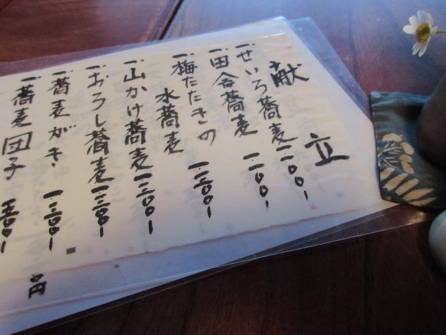 奈良へ行ってきた。<br />目指すはお蕎麦と鹿とお酒。<br />でもお酒は訳あってちょっと控えめ。<br />その1日目。<br /><br />奈良、たのしかったー♪