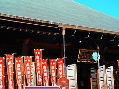 4　平塚　金目山-光明寺　坂東第七番　金目観音　☆金目川畔・観音堂/厨子/銅鐘は県重文