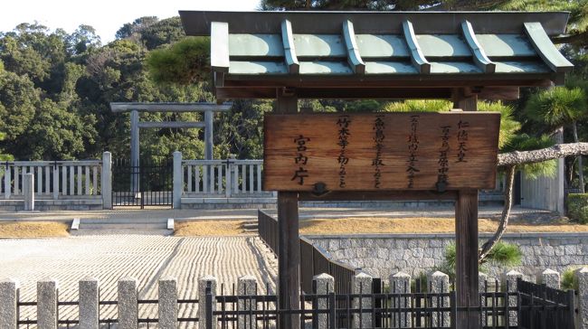 2010.2.21 金曜日 天気 晴 最高気温14.8℃/ 最低気温1.9℃ <br /><br />大阪市堺市 世界遺産仁徳天皇陵とその周辺陵墓、倍塚に行って来ました。<br />車と自転車で回りましたが京都と違って距離と大きさがデカイので纏まっている仁徳天皇陵付近は良いのですがそこから東方面の雄略天皇陵以東は車で無いと無理ですが車の止める所もコイン駐車場も無いので大変です。京都は違法駐車になりますけど止められますが堺は道路が狭く対向車と離合困難になる所が多いです。<br /><br />・百舌鳥陵墓参考地 (御廟山古墳)※被葬候補者/15代応神天皇<br />・東百舌鳥陵墓参考地 (にさんざい古墳)<br />・代16代仁徳天皇陵<br /> ・陪冢い号 孫太夫山<br /> ・陪冢ろ号 竜佐山<br /> ・陪冢は号 狐山<br /> ・陪冢に号 銅亀山<br /> ・陪冢ほ号 菰山<br /> ・陪冢へ号 丸保山古墳<br /> ・陪冢と号 永山<br /> ・陪冢ち号 源右衛門山<br /> ・陪冢り号 坊主山<br /> ・域内陪冢 樋谷<br /> ・域内陪冢 茶山<br /> ・域内陪冢 大安寺山<br />・17代履中天皇陵 (百舌鳥耳原南)<br /> ・陪冢い号 経堂<br /> ・陪冢ろ号 東酒呑塚<br /> ・陪冢は号 西酒呑塚<br />・いたすけ古墳 (治定外)<br />・善右ヱ門山古墳 (治定外)<br />・七観音古墳 (治定外)<br />・寺山南山古墳 (治定外)<br />・塚廻り古墳 (治定外)<br />・長塚山古墳 (治定外)<br />・収塚古墳 (治定外)<br />・18代反正天皇陵 (百舌鳥耳原北陵)<br /> ・陪冢い号 鈴山<br /> ・陪冢ろ号 天王<br />・(河内)大塚陵墓参考地 ※被葬者=21代雄略(ゆうりゃく)天皇?<br />・21代雄略天皇 丹比高鷲原陵<br /> ・陪冢い号 隼人の墓<br />・藤井寺陵墓参考地 ※被葬者=19代允恭(いんぎょう)天皇?<br />・14代仲哀天皇 恵我長野西陵<br /><br />計 32陵墓/古墳<br /><br />探索時間 7:15~16:10 計約9時間<br />-------------------------------------------------------<br />今回からカメラを交換して見ました キャノン パワーショットSX60HS<br /><br /><br /> <br /> <br />