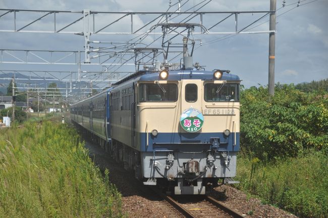 何ヶ月か前ですが、熊本デスティネーションに伴い<br />N旅行社が主催する、復活「急行阿蘇号」が<br />広島~熊本で運行されました。<br />広島→熊本が9月28日(土)、<br />熊本→広島が9月29日(日)でした。<br /><br />「急行阿蘇号」は、1950年~1980年まで、<br />新大阪・名古屋・東京を運行していた夜行列車です。<br />検索してみると、1950年から<br />東京~熊本を運行されていたようですが、<br />さすがに、この頃は知らない。(笑)<br /><br />私の個人的な「急行阿蘇号」と言えば、<br />名古屋~熊本の夜行列車。<br />勉強もせず、時刻表ばかり見ていた頃の(笑)、<br />名古屋~熊本の印象が大変強いです。<br /><br />1975年(昭和50年)3月10日の<br />ダイヤ改正で新大阪~熊本に短縮されました。<br />この年は、現役蒸気機関車の北海道での<br />本線運行の最終年でしたので、<br />そちらにばかり目がいっており、<br />「急行阿蘇号」の運転区画が、<br />短縮されたことは、あまり覚えていません。<br /><br />話は逸れますが、昭和50年12月14日、<br />室蘭本線の蒸気機関車の客車の最終日でした。<br />その様子を放送した翌15日の<br />朝のN●kのニュースは、<br />いまだ、頭に残っています。<br /><br />で、復活「急行阿蘇号」を撮りに、<br />いつものTさんと、<br />朝の新幹線で山口県へ向かいました。