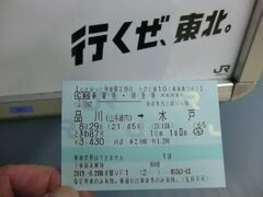 青森まるごと旅・その1.商船三井フェリー「さんふらわあだいせつ」乗船記(大洗～苫小牧)前編