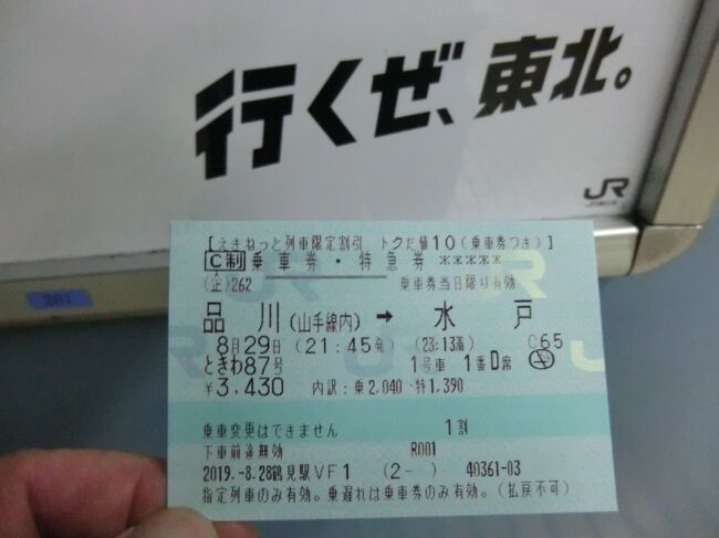 青森まるごと旅・その1.商船三井フェリー「さんふらわあだいせつ」乗船記(大洗～苫小牧)前編