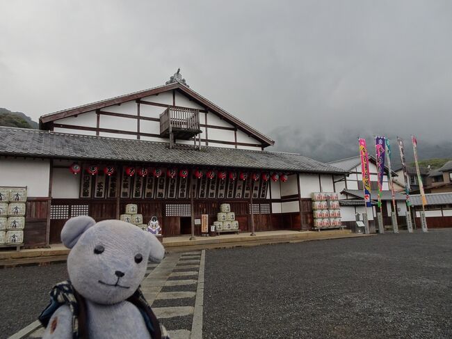 早朝からうろうろしてお風呂三昧。<br />おいしい朝食いただいて、予定より早めに帰宅することにしました。<br />ですけど、旧金比羅大歌舞伎が気になるので、散歩がてら見に行きます。<br /><br />見に行って正解でした。<br />とても見ごたえがあったのでした。<br /><br />そして、ほぼ１年越しに旅行記作ってるときに判明。<br />旧金比羅大歌舞伎(金丸座）は耐震対策工事のため、令和2年10月1日から令和4年3月18日まで臨時休館とのこと。<br />このとき見に行ってなかったら、コロナがなくても当分見学できなかったのでした・・・