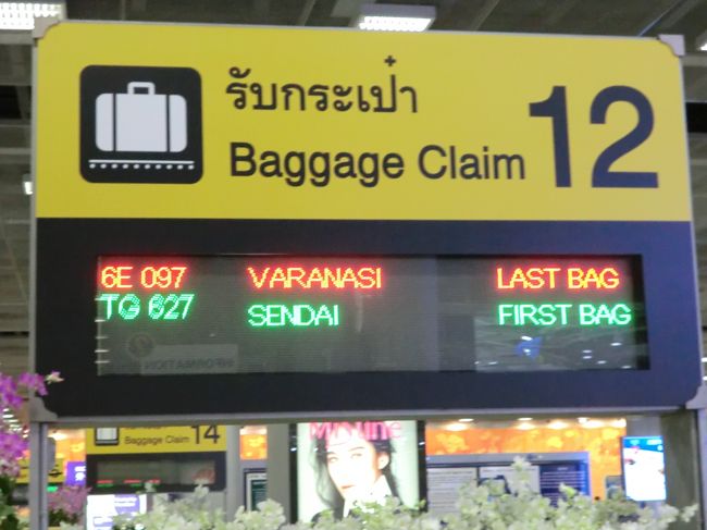仙台空港からタイ(スワンナプーム空港)への直行便が復活したのでタイへ<br />本当は4人旅でしたが諸事情での一人旅<br /><br />1日目 仙台空港からタイへ移行<br />2日目 王宮周辺観光 ナイトマーケット<br />3日目 アユタヤ遺跡観光 タニヤ見学<br />4日目 ピンクのガネシャ ワットパクム <br />5日目 仙台空港へ帰国<br /><br /><br />文章力が無いので ダラダラと写真を貼り付けています<br />また 誤字 脱字は ご勘弁を<br />コロナの影響で 観光地 空港等の待ち時間はかなり短縮されているので<br />通常時は要注意です<br /><br /><br />今回は<br />1日目 仙台空港から バンコク<br />2日目 三大寺院観光