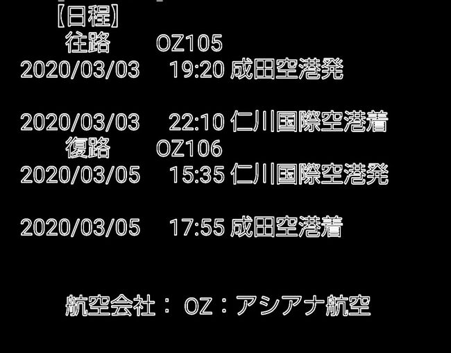 02/23台湾旅から帰ってきて久し振りの日本語テレビ<br />●●●<br />新型コロナウィルス、日本も凄いが韓国も感染が急激に増えてるよ<br /><br />１人ハードに台湾チャージしたので、好き勝手に旅をさせてくれてる家族に迷惑かけられない。<br /><br />ソウル旅キャンセルします。<br /><br />旅行記でなくスミマセン。