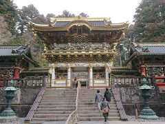 1泊2日 栃木 (3-1) 世界遺産 日光の社寺巡り 日光東照宮・二荒山神社・滝尾神社・輪王寺