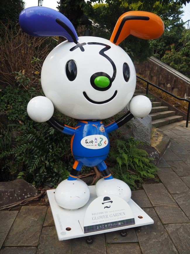 長崎旅行2日目です!<br />二日目は市内観光!