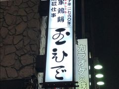 人形町発の鳥料理店「玉ひで」～連日行列が出来る人形町随一の人気店。1760年創業の親子丼発祥のお店～