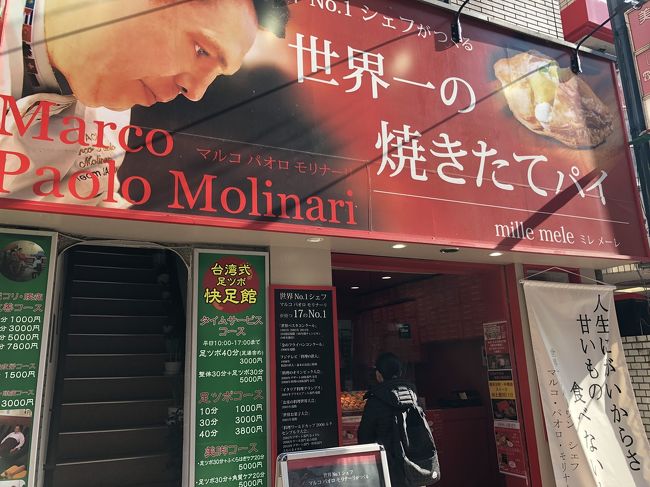 友人が中華街に有るアップルパイ有名店を退職して幼稚園の先生になる事になり、勤務の最終日に友人を訪ねました。新型コロナウィルスの影響で閑散とした中華街を想像して行きましたが、メイン通りは、結構混雑していました。