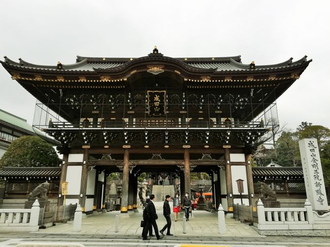 成田空港を利用することがあっても、成田山新勝寺には行ったことがない。<br />鰻の美味しい店があるらしい。<br />食べたいね、食べに行こうよ、梅まつりやってるよって、友人と二人で京急線横浜駅で待合せ。<br />京急線乗り入れでそのまま都営浅草線・京成電鉄の高砂駅で成田行に乗換え、京成成田駅まで。<br />