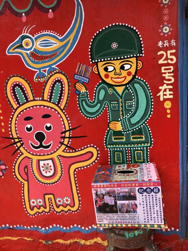 新型コロナウィルスが騒がれているときに、台湾へ。<br />台北と屏東のお友達に、マスクを手渡しながらの観光です。<br />台中メイン ランタン祭りに行く予定が飲んでました。<br />(女性と鼻の下伸ばしながら)<br /><br /><br />台湾の方々は、100%近くのマスク着用!<br /><br />台北松山機場で出国する祭、webチェックインしてたので、カンターから搭乗券を貰うの忘れて(渡されなかった)、危うく、出国できなるところでした。<br />WalletのQRに名前が記入されてないとの事で。<br /><br />出国審査官、ありがとう。