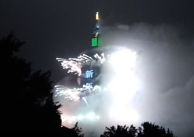 毎年恒例、年末年始の台湾旅行です。<br />今回で12回目の台湾ですが、今回は翌日合流の妻の日本に残し、ひと足お先に台湾へ向かいます。<br />毎回、しっかり予定は立てるのですが予定通りにいったためしがなく、101のカウントダウン花火見て、美味しいもの食べて、ショッピングしたりとのんびり過ごした5泊6日でした。