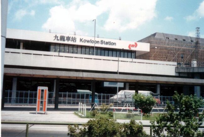 ほぼ(?)初香港、初アジアで真夏の香港にやってきた。<br />わずか3泊4日だが、最近の旅行と違い意外と<br />遠出もしていたようだ。<br /><br />写真は九龍駅です。<br />と言っても、もちろん現在の MTR や AEL の九龍駅ではない。<br />ここは現在の紅磡駅で中国本土に行く九廣鉄道の始発駅、<br />かっての九龍車站です (『ラブソング』冒頭で この駅に到着する)。<br />もちろん当時は普通の観光客が中国本土に行くことは不可能だが<br />国境の落馬洲展望台に行ってみようと列車に乗った<br /><br /><br />