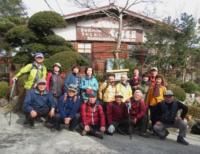 きのこ茶屋にて 2020.2.28 14:50<br />埼玉県秩父郡横瀬町芦ヶ久保405<br /><br />所沢市高齢者大学第36期 http://4travel.jp/travelogue/10670647<br />のハイキング倶楽部第60回行事は埼玉県秩父郡横瀬町芦ヶ久保です。<br /><br />ハイキング倶楽部第60回 計画書 (日向山~きのこ茶屋) <br />標高 日向山 633m きのこ茶屋 540m<br />※ 5段階難易度は 1.8 です<br />※ 高低差 登り 310m 下り 310m<br />計画幹事 金原さん<br /> <br /> 武甲山を展望後、餅つきとBBQ付きの総会を開催 <br /><乗車経路><br />往路 所沢駅8:24 → 8:50飯能駅8:53 → 9:31芦ヶ久保駅<br />復路 芦ヶ久保駅15:17 → 15:58飯能駅16:07 → 16:32 所沢駅<br /><ハイクコース> <br />登り 芦ヶ久保駅9:40 ~ 10:40琴平神社 ~ 11:00日向山 ~ 11:10きのこ茶屋(餅つき、BBQ、総会)<br />下り きのこ茶屋14:00 ~ 農村公園 ~ 15:00道の駅果樹公園あしがくぼ(買い物等) ~ 芦ヶ久保駅<br />────────────────────────────────<br />ハイキングの記録まとめ<br />2020年2月28日(金)晴れ <br />秩父の気温 最高14時10.5℃、最低6時-2.5℃<br /><br />今年は暖冬で自宅の庭に霜柱が立ったこともなく、雪も一朝うっすら白くなっただけで舗装道路には積もったことがなかった。(所沢市)<br />関東地方に春一番 去年より15日早く2月22日<br />https://www3.nhk.or.jp/news/html/20200222/k10012297301000.html<br />この日も昼過ぎまでは晴天で、朝の気温は低かったがほとんど無風で、ハイキングコースは寒さを感じることはなく、絶好のハイキング日和であった。<br />計画表の通りの電車に小手指駅で乗り、飯能で西武秩父行きに乗り換えて9時半ごろに芦ヶ久保駅に着いた。<br />トイレを済ませて、駅前広場でいつもどおりに準備運動と本日のコース説明を行い、<br />9:47に出発。本日の参加者は昨年と同じ16名。<br />駅前広場からは本日の最高地点の日向山頂上(633m)が見え、途中の緑(緑青色)の<br />芦ヶ久保観音像の姿もはっきり見えた。<br /><br />芦ヶ久保は果樹園が有名で、一帯が「あしがくぼ果樹公園村」としてたくさんの果樹園が点在する。<br />駅前(北側)の石段を20mほど下り、横瀬川の橋を渡って国道299号を横切り、歩道を100mほど西に進み「きのこ茶屋」の看板の前を右折すると果樹公園村に向かう坂道にさしかかるが、入り口を斜め左に入り観音像(源寿院別院)を目指して急な坂道を500mほど登った。<br />ハイキングの歩き始めとしては少々きつすぎると感じた。<br />坂の途中から緑青色の観音像を見上げる。<br />9:47に出発して芦ヶ久保観音到着は10:03。<br />途中の陽だまりの道路際にはエニシダの黄色い小さな花や五分咲きの梅などのほかに、<br />春告げ花とも呼ばれるオオイヌノフグリが小さな青い花を陽に向けて咲いていた。<br />私は記録係としてメンバーの後姿や通過時刻の記録のために標識を撮っているが、季節の花を撮るのも楽しみにしている。<br /><br />ここで小休止し、登りに備えて薄着に着替え、次の琴平神社に向かった。<br />観音像前の広場からは正面に武甲山がくっきり見えた。<br />北側斜面の階段状の石灰岩採掘跡は朝日を斜めに受けて層状に見え、稜線には採掘跡に植えた木々が成長したのが見て取れた。<br /><br />高原パーク横瀬に向けて出発が10:09、琴平神社に到着したのは10:44。<br />遅れたメンバーを待ち、日向山へのハイキングコースの急な丸太階段を何箇所も越え、<br />ようやく日向山(633m)の頂上に着いたのは11:18だった。<br /><br />駅前広場から山頂に建物のように見えたのは木製の展望台だった。<br />正面の武甲山をはじめ、伊豆が岳、両神山、甲武信岳、雲取山などの山容方位図を見ながら山の姿を探してみた。<br />きのこ茶屋はここから南に下ったところにあり、途中から建物が見下ろせた。全員がきのこ茶屋に到着したのは11:35。<br />昨年と同じ板の間にバーベキュウ用の七輪(炭火のコンロ)をしつらえたテーブルが並んだ部屋に上がって一休みした。<br /><br />餅つきを予約してあったので、私は靴を脱がずに、搗きあがった餅をカットするための道具(スケッパ)とまな板代わりのプラダンを用意してきたので洗って準備した。<br />ほどなく蒸しあがったもち米を茶屋の奥さんが臼に移してくれたので、Aさんにナラシ(米粒をつぶす工程)から始めてもらった。次がネリで、つぶつぶが見えない一つの塊になるまで杵で押しつぶす。<br />ここからが餅つきで杵を振り上げて臼の真ん中をめがけて振り下ろす。<br />このとき杵は垂直になるように、振り下ろした瞬間に柄を固く握るが、剣道の竹刀を振り下ろす要領と同じだ。杵が傾くと倒れて危険だ。<br />時々臼や杵にへばりついた餅をお湯(水)を付けた手ではがすが(コネドリ)、慣れないと難しくて危険なので茶屋の奥さんがやってくれた。<br /><br />搗きあがった餅は女性陣が小分けにしてから片栗粉をまぶして大福を作り、からみ餅と黄な粉餅用は粉をまぶさずに切り分けて、それぞれのバットに分けた。<br />室内でのバーベキューは4人掛けのテーブルの中央(の穴)に置かれた七輪の炭火で焼くスタイルで、食材は豚肉、店(きのこ茶屋)の売りのシイタケ、マイタケ、エノキタケ、<br />ピーマン、たまねぎ、長ネギ、キャベツなど豊富だった。<br />搗きたてのからみ餅、きなこ餅も格別の味わいだった。<br />飲み物はビールのほかに、持ち込みのお酒その他は酒幹事の担当だったようだ。<br />バーベキューを終えてからハイキング倶楽部2020年総会が開かれた。<br />会長が会員情報、実績報告、会計報告、来年度の計画および月幹事、バス旅行計画などを説明。(詳細は配布資料による)<br /><br />14:50にきのこ茶屋の横で記念撮影してから帰途に就いた。<br />しばらくは舗装された林道を下り、山の花道上り口から反対側の沢沿いの下りの山道に入り、農村公園付近からは細い山道を落ち葉を踏みしめながら下った。途中にローラースライダーがあったが今回は素通りして芦ヶ久保道の駅を目指して下山した。<br />16時ごろに芦ヶ久保の道の駅に立ち寄り、16:17発の飯能行きに乗った。<br />飯能着16:59、飯能発17:08-小手指着17:26<br /><br />2020年2月ハイキング参加者16名(敬称略) 内女性8名 数字は高大の班名<br />Aグループ 秋山2、新井3、高橋16、丸岡2 <br />Bグループ 金原13、岸5、北原16、古賀8、宮腰10、山田洋4、齋藤5<br />Cグループ 石井勝司7、小田切7、小布施13、武田2、森田14<br />芳賀さん(16)はBBQのみ参加<br />餅つきとバーベキューの会費は2000円でした。(倶楽部より補填あり)<br /><br />撮影 <br />CANON PowerShot SX610HS<br />ハイキング倶楽部の写真・記録係として撮るので集合写真以外はメンバーの行動を勝手に記録しています。歩行中はほとんど後姿ですが、服装と体形で判別できます。<br /><br />参考資料<br />横瀬町観光Webサイト(きのこ茶屋)<br />http://www.yokoze.org/shisetsu/kinoko/<br />川越南大塚の餅つき踊り<br />https://4travel.jp/travelogue/10848912<br />昨年の日向山ハイキング(写真説明文等の引用元)<br />https://4travel.jp/travelogue/11460442<br /><br />次回ハイキング計画 令和2年3月27日(金)<br />第61回ハイキング倶楽部計画書<br />目的地 秋川丘陵ハイキングコース 弁天山、城山(330m)東京都あきる野市<br />難易度1.50未満(ハイキング?楽部5段階レベル)<br />集合場所時間 JR五日市線 「武蔵増戸駅」10時00分 時間厳守<br />歩行距離 7km 70才標準歩行時間 3時間30分<br /><乗換案内><br />所沢発9:00→東村山着9:03(のりかえ)9:07発→小川着9:10(のりかえ)9:15発→拝島着9:29(のりかえ)9:38発→武蔵増戸着9:52<br /><ハイキングコース> <br /> 武蔵増戸駅(50分)弁天山登山口(20分)弁天山(20分)城山(50分)小峰公園ビジターセンター<br />小峰公園周回小峰峠(40分)小峰公園ビジターセンター(40分)武蔵五日市駅<br /><br />■アーカイブ:平成29年以降のハイキング旅行記<br />ハイキング倶楽部 第34回 日和田山~物見山~啓明荘で餅つき<br />http://4travel.jp/travelogue/11218432 <br />ハイキング倶楽部 第35回 高尾山極楽コース <br />http://4travel.jp/travelogue/11228218<br />ハイキング倶楽部 第36回 金勝山・官の倉山<br />http://4travel.jp/travelogue/11236521<br />ハイキング倶楽部 第37回 破風山<br />http://4travel.jp/travelogue/11247517<br />ハイキング倶楽部 第39回 霧が峰バスハイク<br />https://4travel.jp/travelogue/11265806 <br />ハイキング倶楽部 第41回 浅間嶺<br />https://4travel.jp/travelogue/11297406<br />ハイキング倶楽部 第43回 日和田山・物見山・啓明荘 <br />https://4travel.jp/travelogue/11333663<br />ハイキング倶楽部 第44回 顔振峠~越生梅林<br />https://4travel.jp/travelogue/11338124<br />ハイキング倶楽部 第45回 八王子城跡自然公園 <br />https://4travel.jp/travelogue/11352948<br />ハイキング倶楽部 第48回 麦草峠・白駒池<br />https://4travel.jp/travelogue/11384038<br />ハイキング倶楽部 第49回 高尾山~景信山 <br />https://4travel.jp/travelogue/11407839<br />ハイキング倶楽部 第52回 日向山~きのこ茶屋(昨年総会) <br />https://4travel.jp/travelogue/11460442<br />ハイキング倶楽部 第54回 秋川渓谷~瀬音の湯 <br />https://4travel.jp/travelogue/11484793<br />ハイキング倶楽部第55回 天空のポピーと大霧山<br />https://4travel.jp/travelogue/11501409<br />ハイキング倶楽部第56回 御岳ロックガーデン <br />https://4travel.jp/travelogue/11522091<br />ハイキング倶楽部第58回 西沢渓谷バスハイク <br />https://4travel.jp/travelogue/11559313<br />ハイキング倶楽部第59回 高尾山・小仏城山<br />https://4travel.jp/travelogue/11573276<br />欠番は私が不参加の回です。<br /><br />編集後記<br />今回で60回となり還暦の気分(私自身のこと)の会員の平均年齢も高貴高齢者(誤変換で正:後期高齢者)の区分となりました。<br />上記の期間(60回含む)での私の参加率はちょうど2/3(66.6%)ですが、これを下回らないように日ごろの健康管理と体力の維持に努めたいと思います。<br />記録係は交代候補がいないため来年度も続けることになりました。